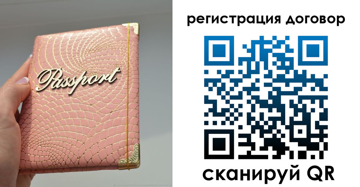 прописка иностранных граждан в Рузаевке
