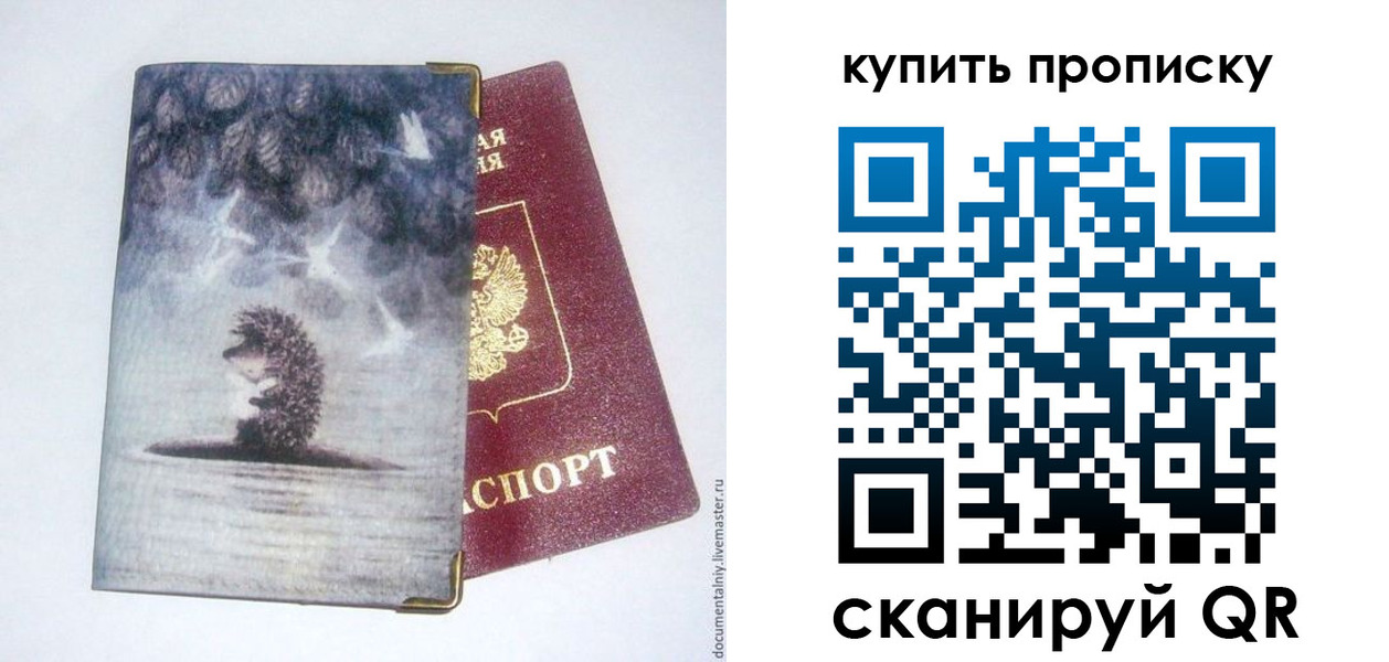 прописка в квартире в Рузаевке