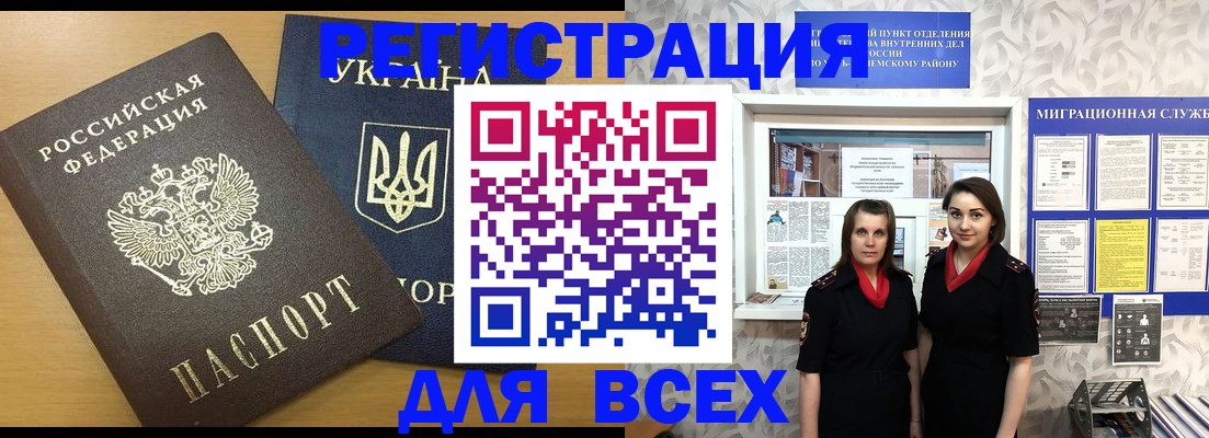 прописка для школы в Рузаевке