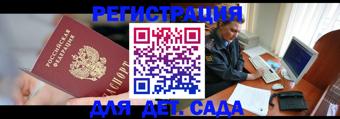 временная регистрация для школы в Рузаевке