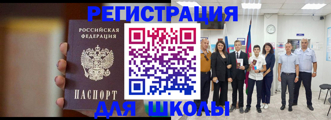 купить прописку в Рузаевке