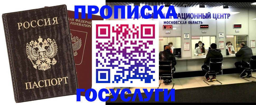 прописка поиск в Рузаевке
