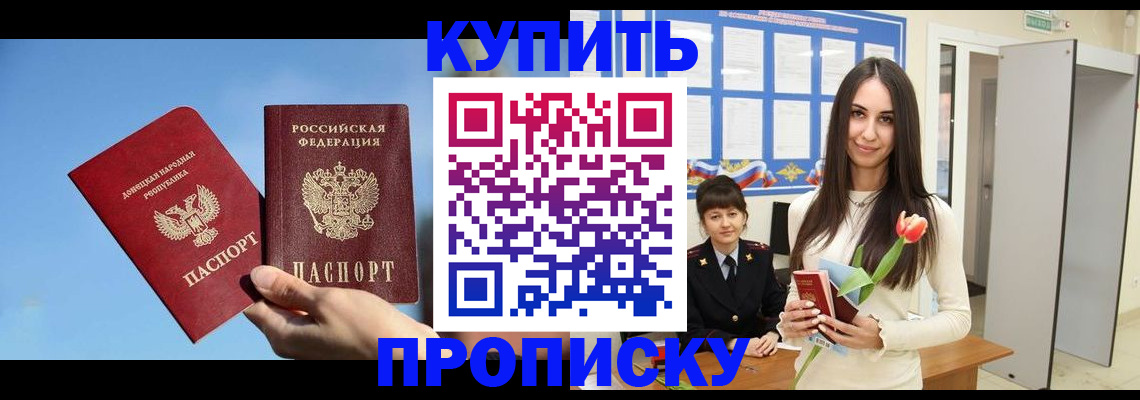 временная регистрация гарантия в Рузаевке