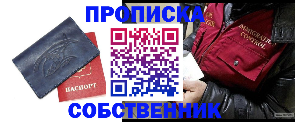 прописка ребенка в Рузаевке
