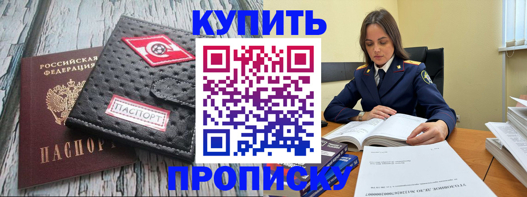 где прописаться в Рузаевке