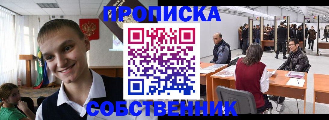 прописка штамп в Рузаевке